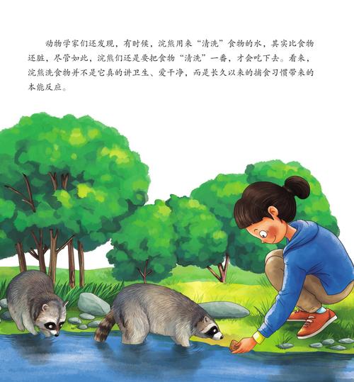 儿童绘本故事推荐《动物园里怪事多中》