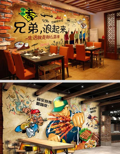 烧烤店墙贴画自粘壁画个性创意饭店墙面装饰餐厅贴纸墙纸背景