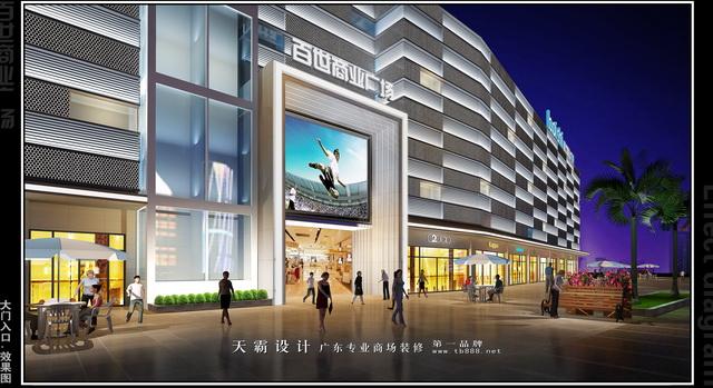 商业广场设计案例签约广州百世购物广场项目百世购物广场大门