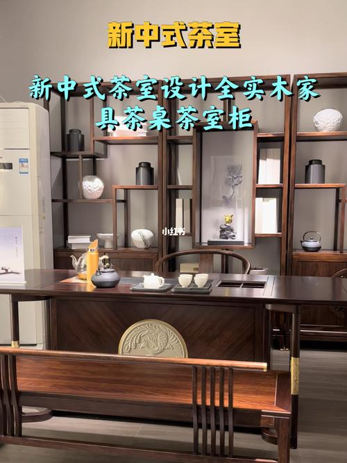 新中式家具全实木茶室设计茶桌茶室柜