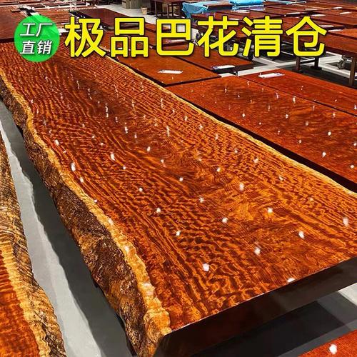 水波巴花实木大板一张能体现财富地位的木头