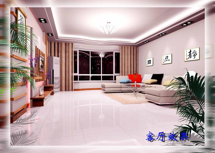 55家庭客厅设计作品装修效果图丽江装修网装饰互联lijiang.