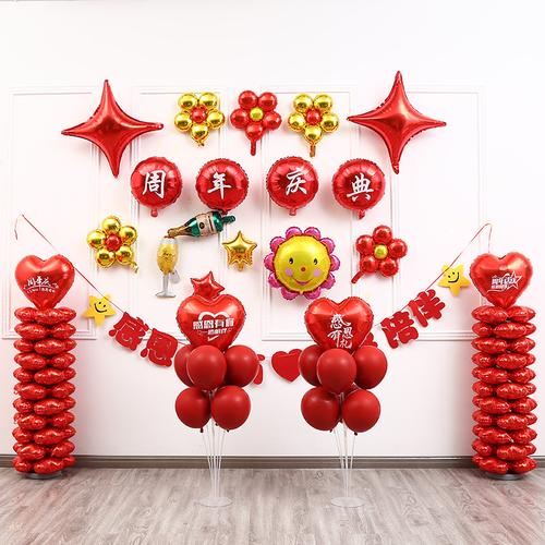 周年店庆气球装饰布置公司商场美容院感恩有您背景墙活动创意装扮