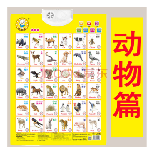 儿童汉语拼音aoe字母表语音小孩发声墙贴
