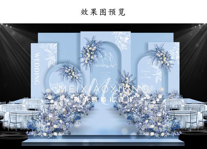 浅蓝色婚礼背景墙设计效果图婚庆舞台kt布置方案样图
