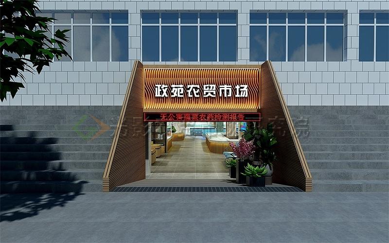 杭州政苑农贸市场正式效果图|空间|家装设计|光影农贸市场设计