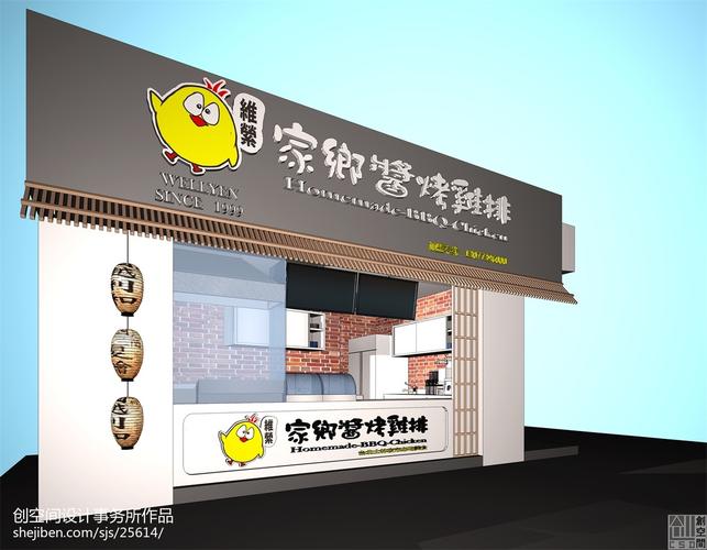 台湾维萦家乡酱烤鸡排麓山店60m05以下其他家装装修案例效果图