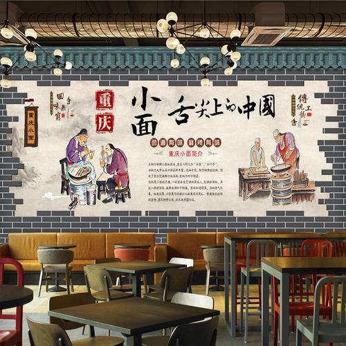 复古怀旧武汉热干面餐厅墙面装修壁纸重庆小面炸酱面餐饮面馆壁画06