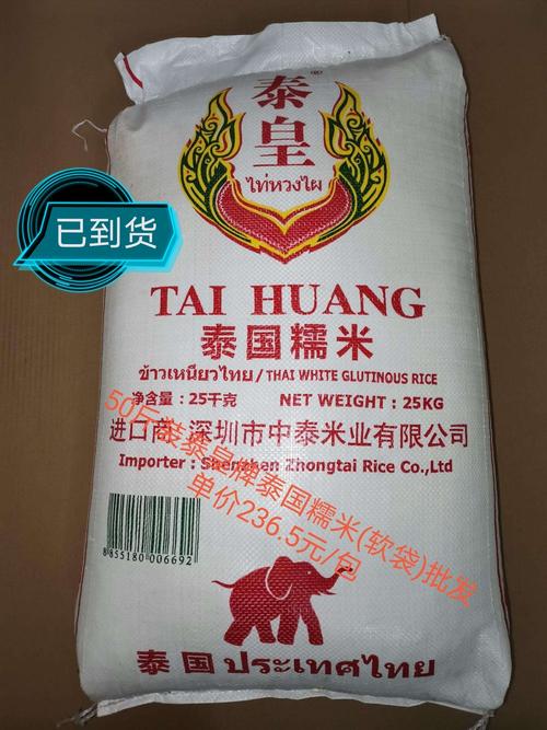 50斤泰国糯米软袋