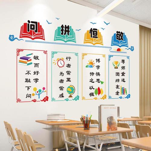 班级公约墙贴初中小学教室布置装饰用品标语文化墙校园创意辅导