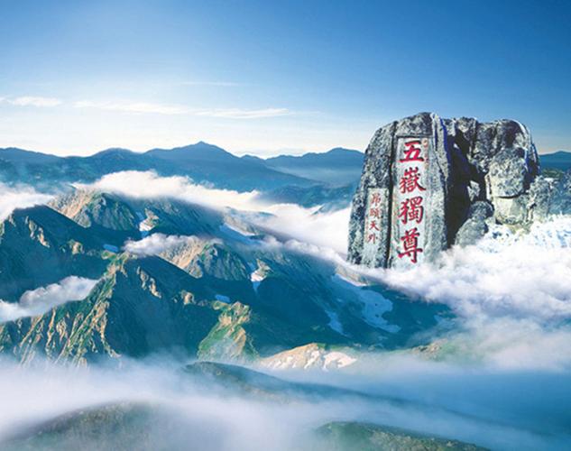 世界著名的五岳名山你去过哪