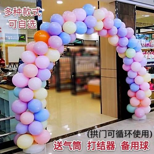 气球拱门六一气球拱门支架国庆店铺开业庆典儿童生日派对装饰装扮