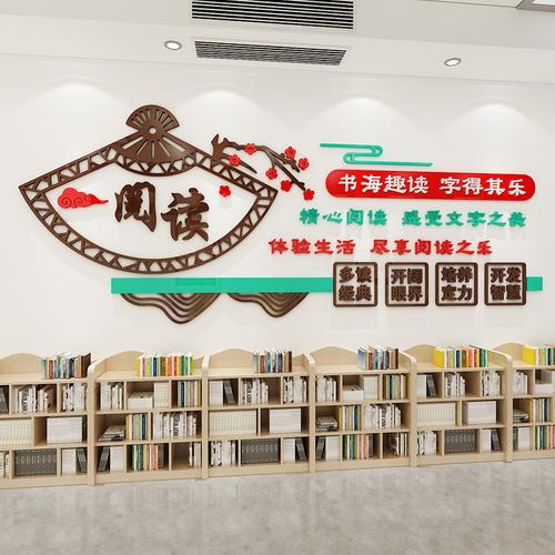高档图书馆阅读标语墙贴班级文化墙纸立体教室布置装饰读书角创意