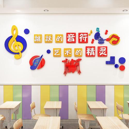 音乐教室装饰墙贴画3d立体音符标语文字卡通创意字小学幼儿园布置