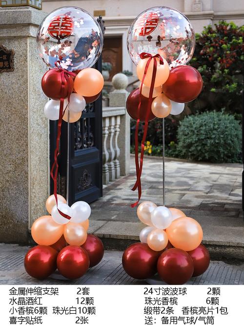 中式结婚礼婚庆现场布置装饰套装户外男方家气球路引放路边y拱门