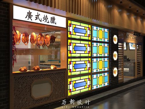 岭南风格广式烧腊餐厅设计