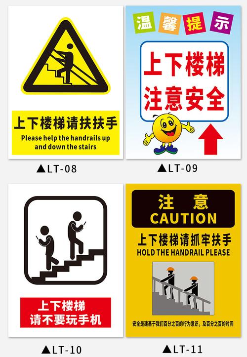 安全脚下台阶抓牢不要玩手机禁止停留警示标识标lt01楼梯抓好扶手pvc
