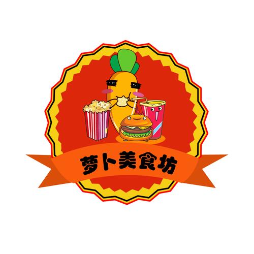 微商logo设计萝卜美食坊logo设计商标vi设计一品威客网