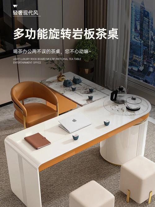 轻奢现代岩板茶桌书桌茶台一体化移动茶桌椅