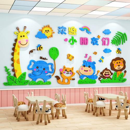 幼儿园环创主题墙面装饰欢迎小朋友文化墙贴教室走廊大厅环境布置
