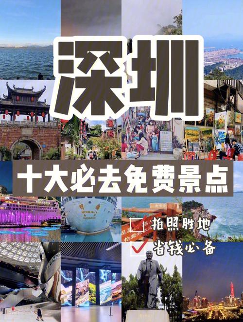 深圳最值得去的10个免费景点78省钱旅游必备