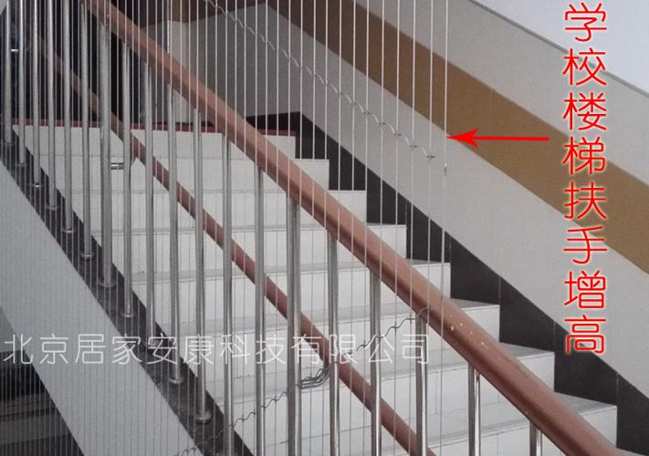 楼梯扶手增高隐形防护网