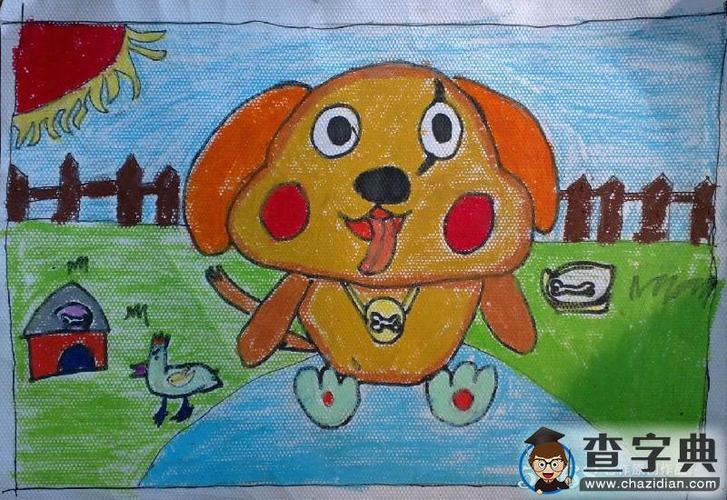 调皮的小狗7岁小朋友可爱动物画作品