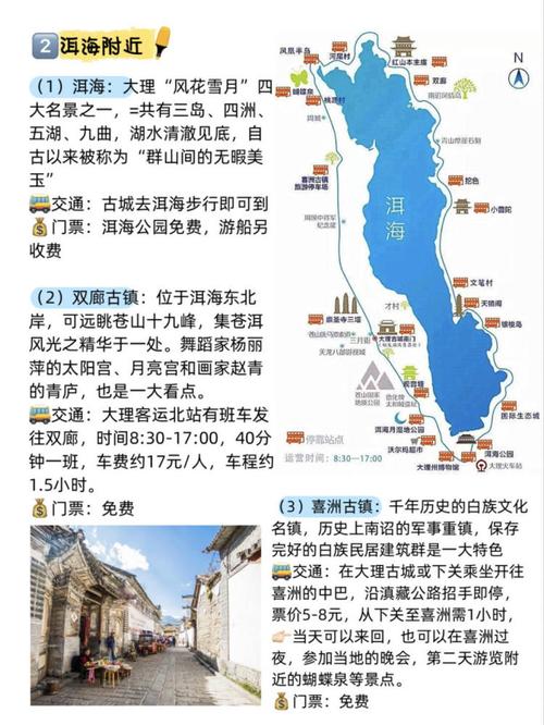 2021年云南大理最新最全旅游攻略大理旅游自由行最佳路线35天