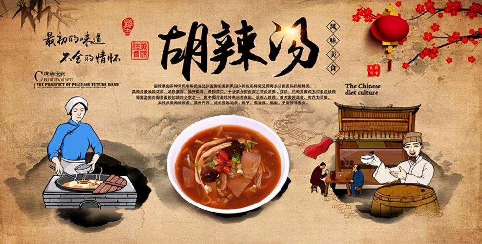 河南美食代表胡辣汤到底有多好喝起源做法你都知道吗