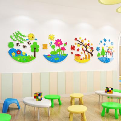 春夏秋冬主题环创布置材料3d立体墙贴幼儿园教室楼梯文化墙面装饰