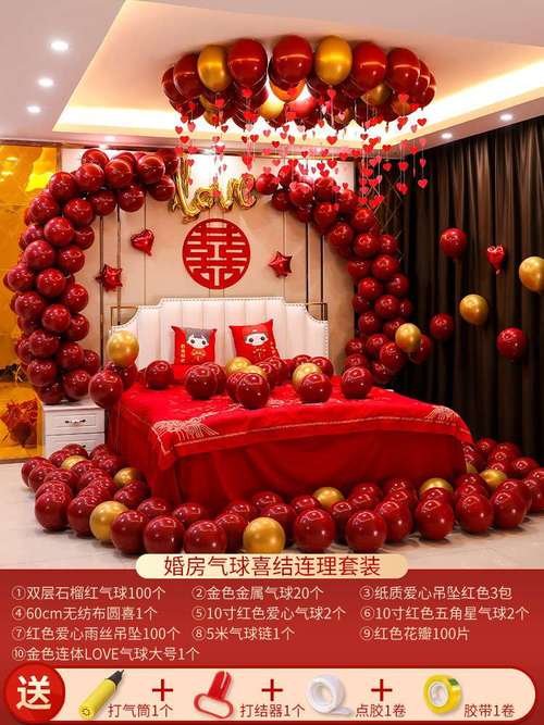新婚房布置套装男方家卧室简单大气大方套餐网红女方浪漫装饰气球