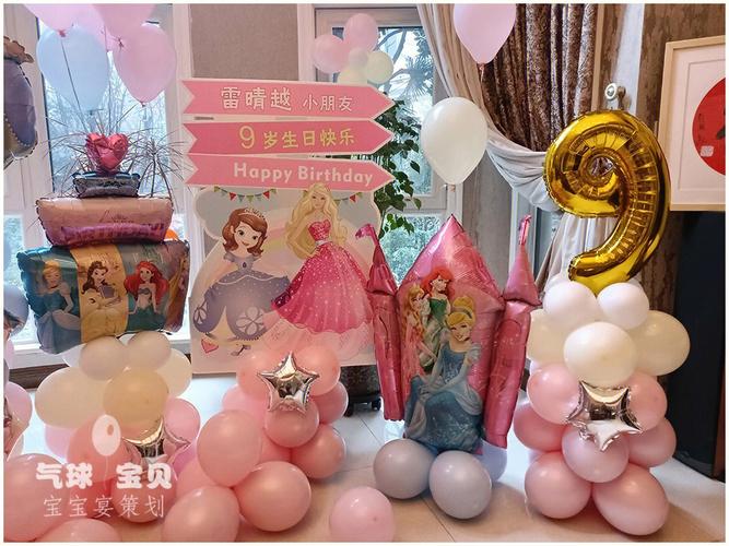 西安小朋友家庭生日派对气球布置公主风