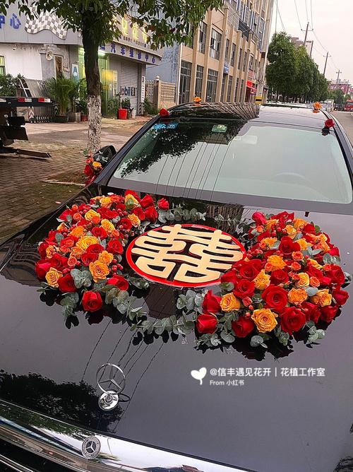 中式婚车花