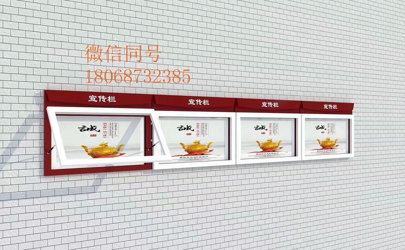 南京宣传栏南京壁挂宣传栏南京墙上宣传橱窗壁挂式文化长廊