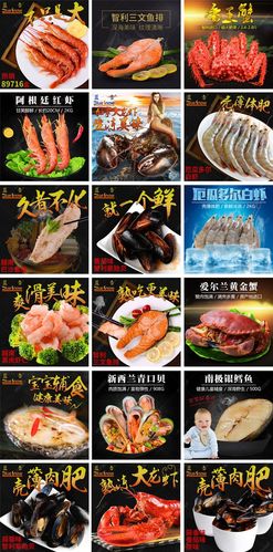 海鲜生鲜美食食品水产主图集合