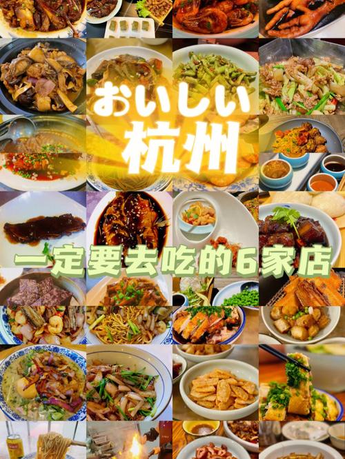 杭州必吃73本地人私藏推荐的杭州美食