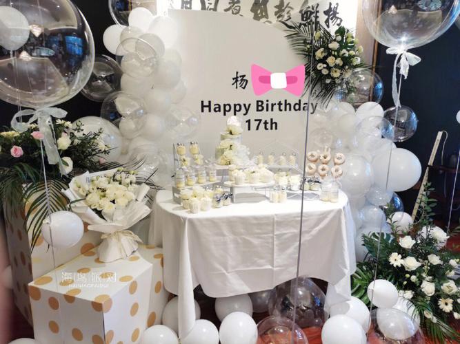 17岁生日气球布置郑州气球派对