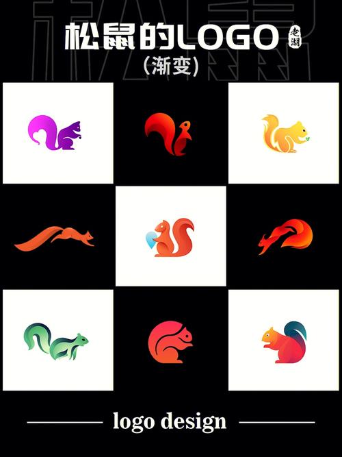动物松鼠logo标志商标设计创意灵感