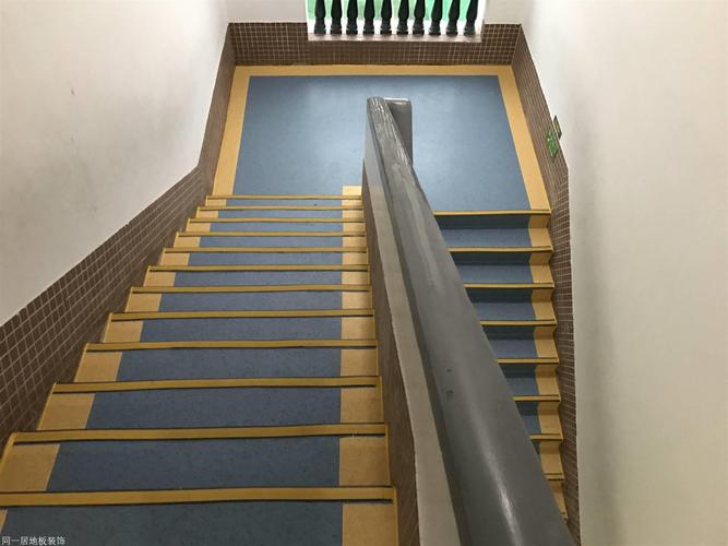小学学校楼梯走廊卷材pvc胶地板铺装案例效果图