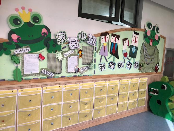 幼儿园小班教室环境创设