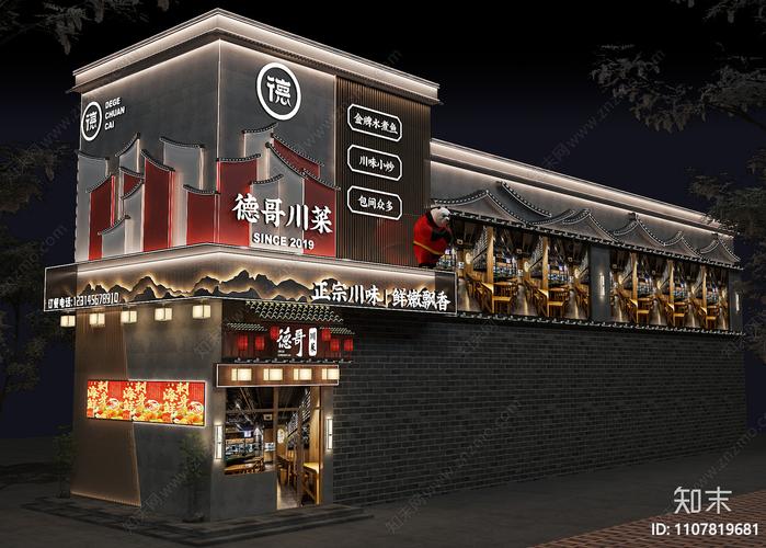 新中式餐厅门头门面3d模型下载id1107819681