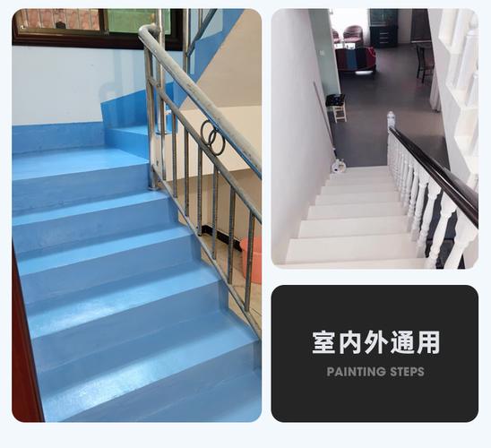 楼梯地坪漆踏步台阶翻新漆防滑耐磨地面漆防水防晒家用自刷油漆米黄色