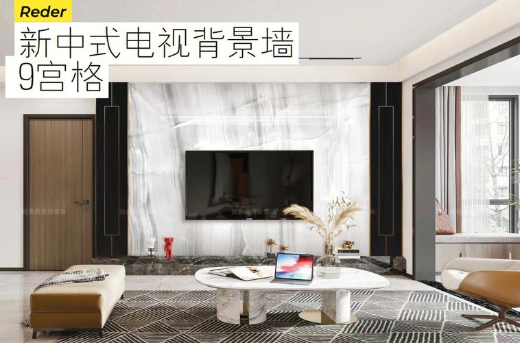分享一组新中式电视背景墙
