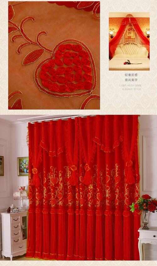 成品蕾丝浪漫喜庆大红色结婚婚房窗帘婚庆窗纱温馨卧室客厅定制