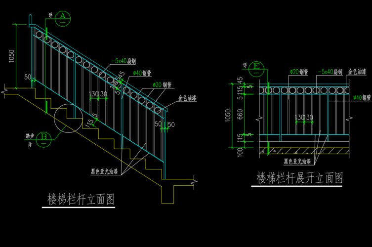 软件截图楼梯栏杆详图包括扶手栏杆详图楼梯扶手及踏步剖立面图大样