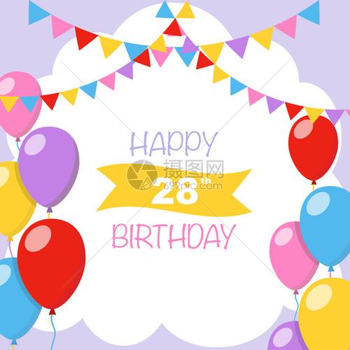 28岁生日快乐矢量插图带气球和装饰的贺卡