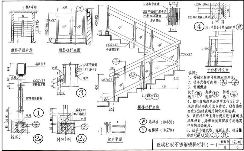 11zj401楼梯栏杆高清电子版图集pdf格式免费版