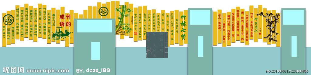 竹子文化墙