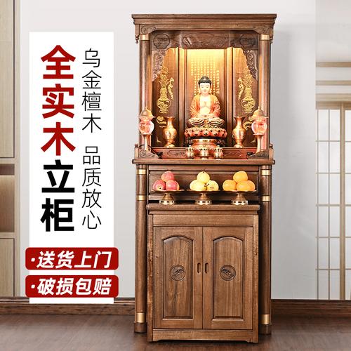 新中式神台立柜家用柜供台财神客厅观音佛龛实木佛柜