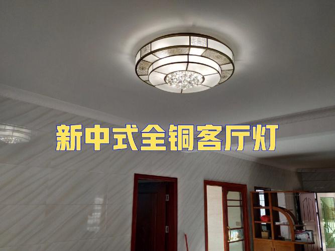 超好看的新中式全铜客厅吸顶灯